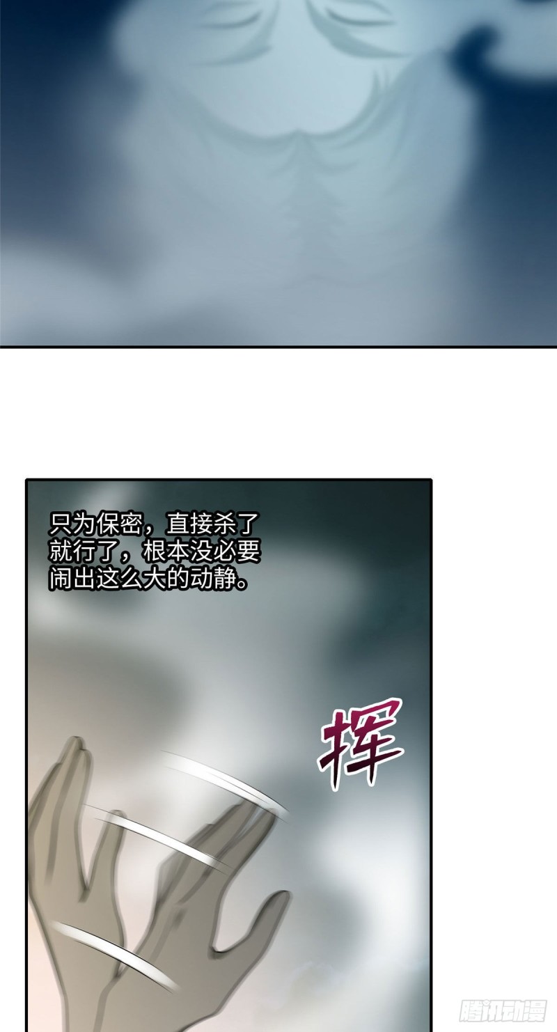 无限邮差韩漫全集-084无删减无遮挡章节图片 
