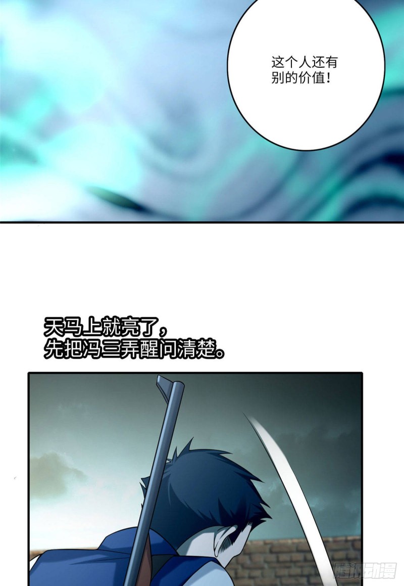 无限邮差韩漫全集-084无删减无遮挡章节图片 