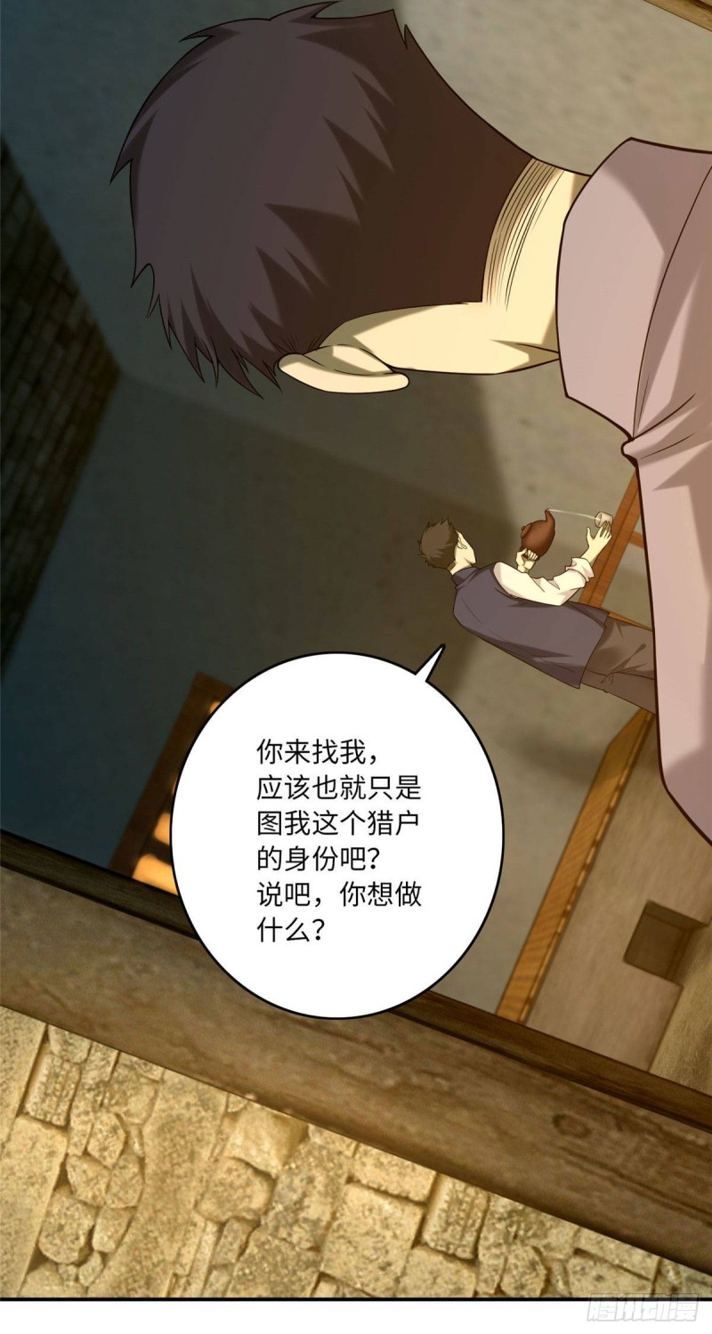 无限邮差韩漫全集-085无删减无遮挡章节图片 