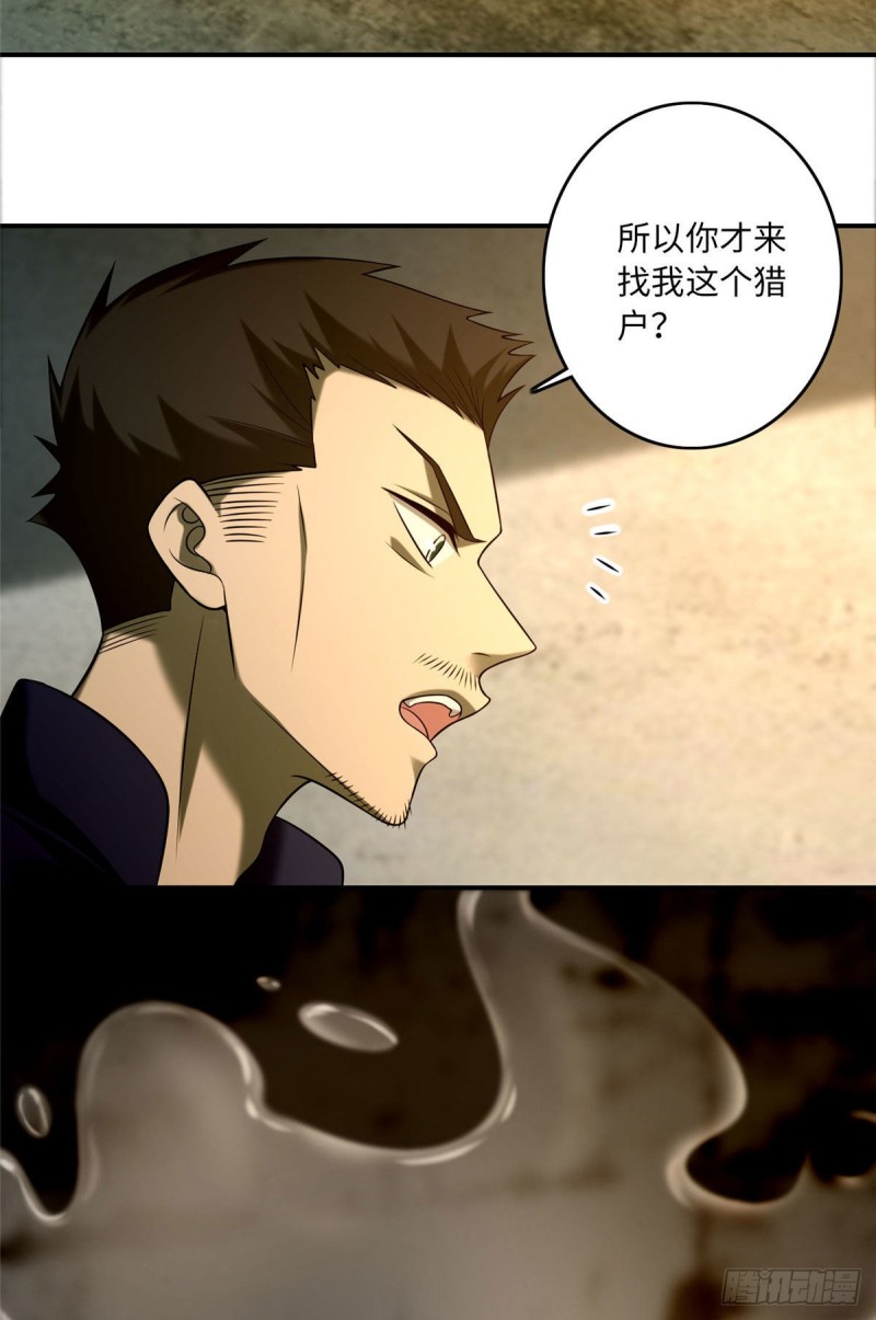 无限邮差韩漫全集-085无删减无遮挡章节图片 