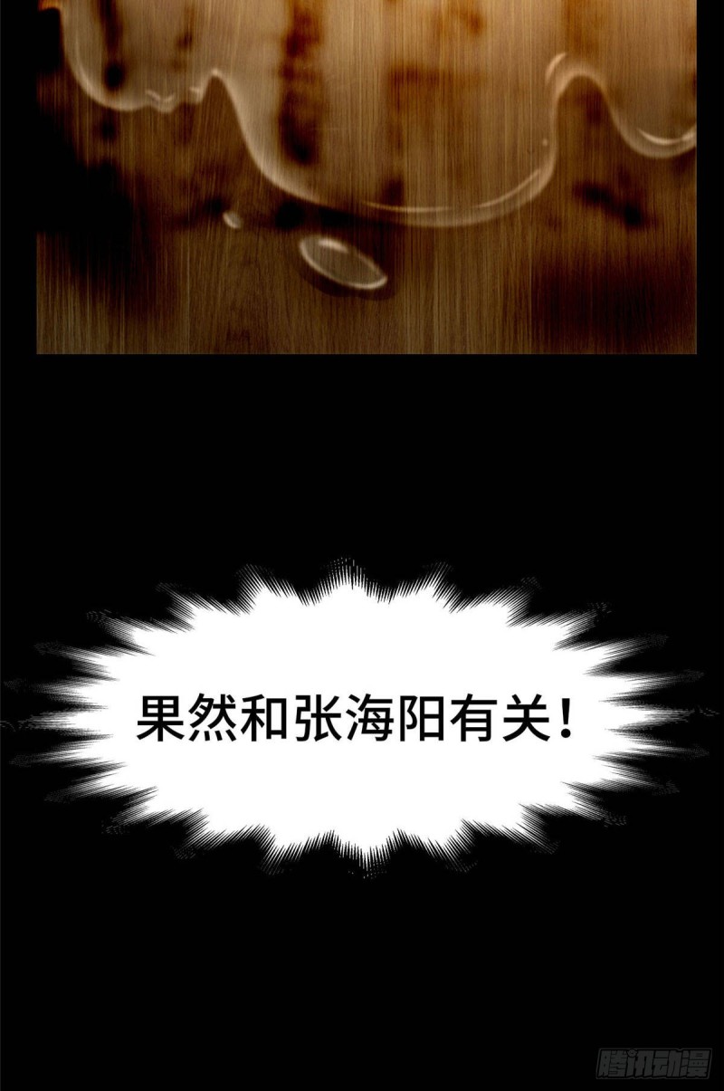 无限邮差韩漫全集-085无删减无遮挡章节图片 