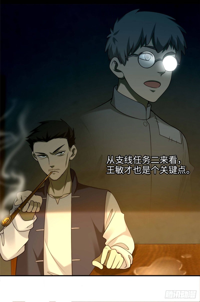 无限邮差韩漫全集-085无删减无遮挡章节图片 