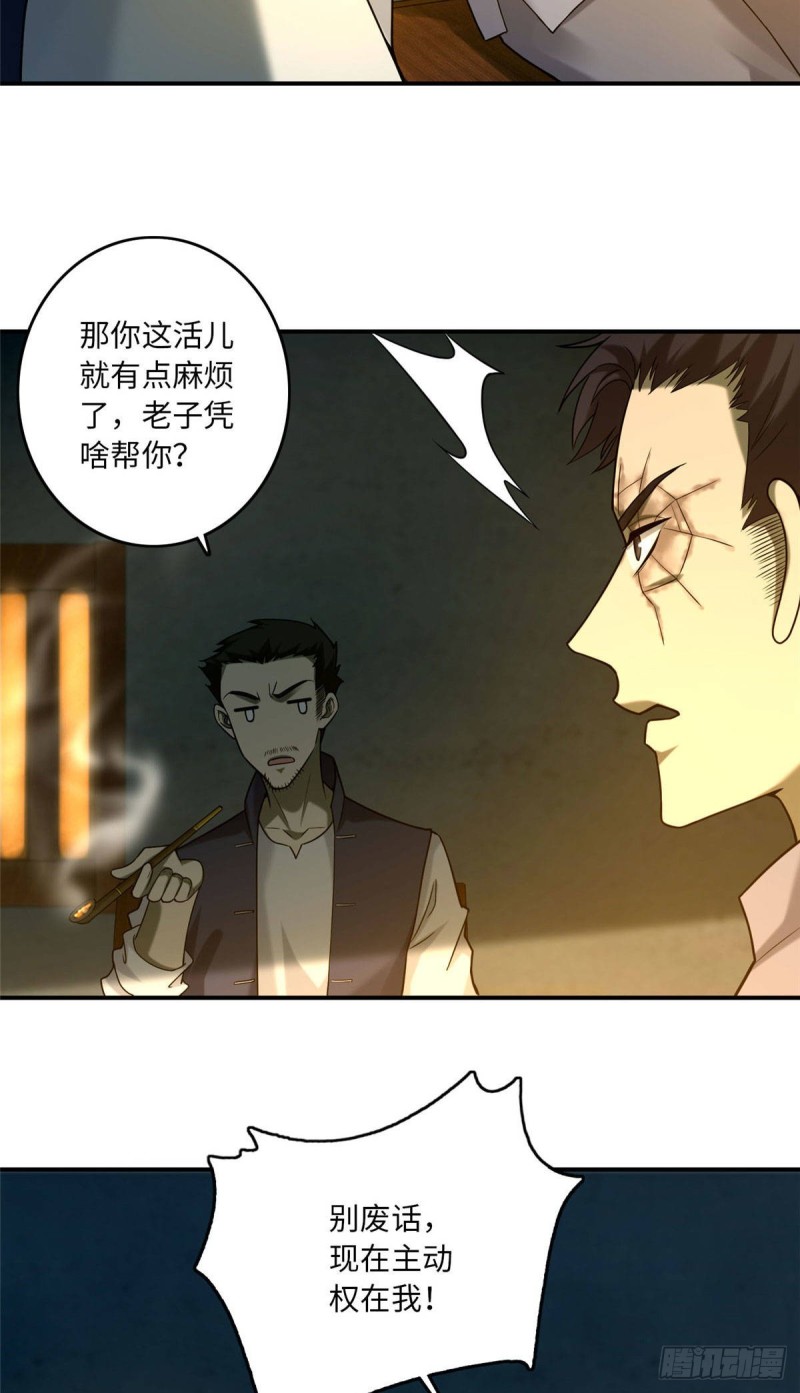 无限邮差韩漫全集-085无删减无遮挡章节图片 