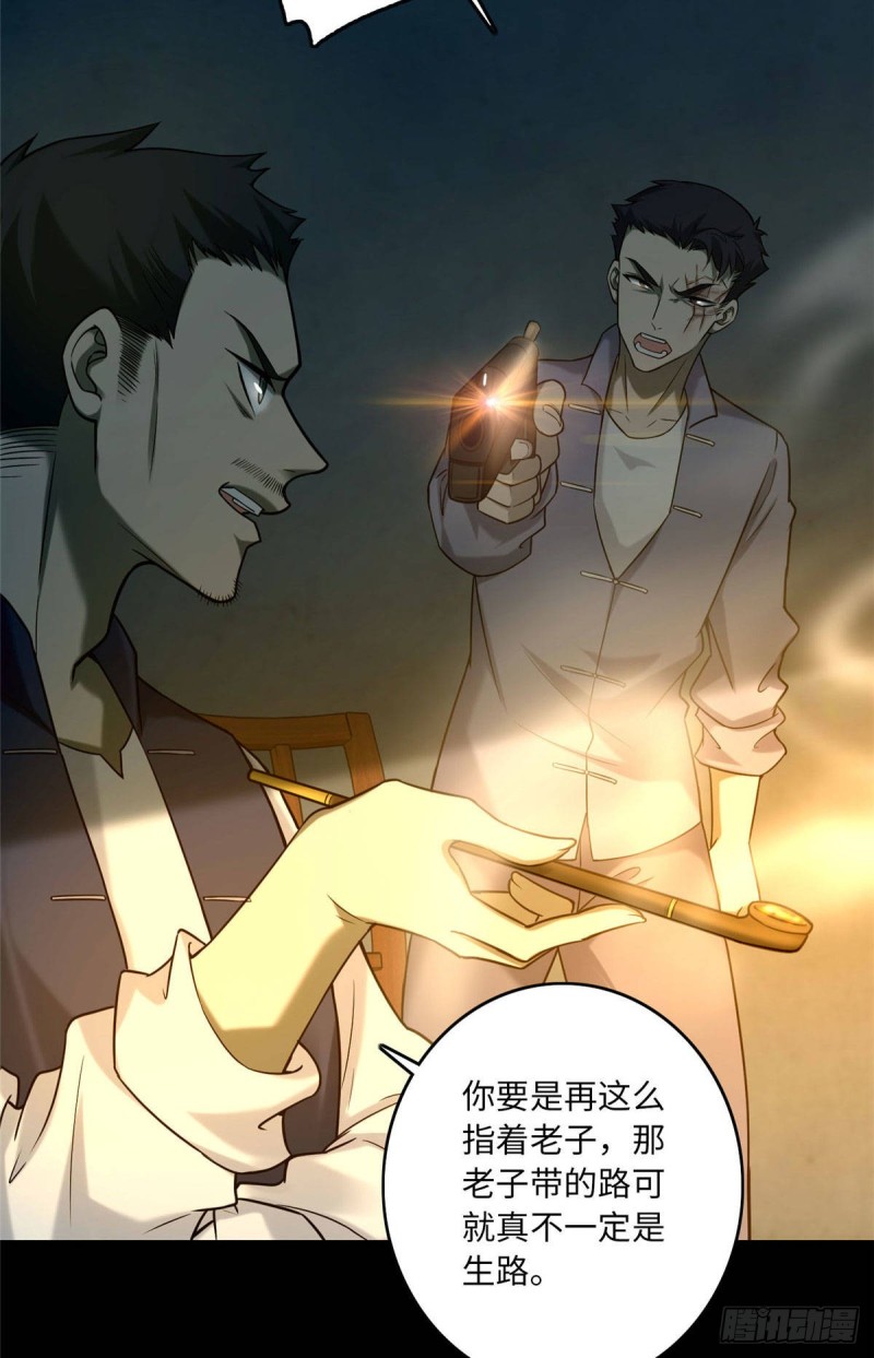 无限邮差韩漫全集-085无删减无遮挡章节图片 