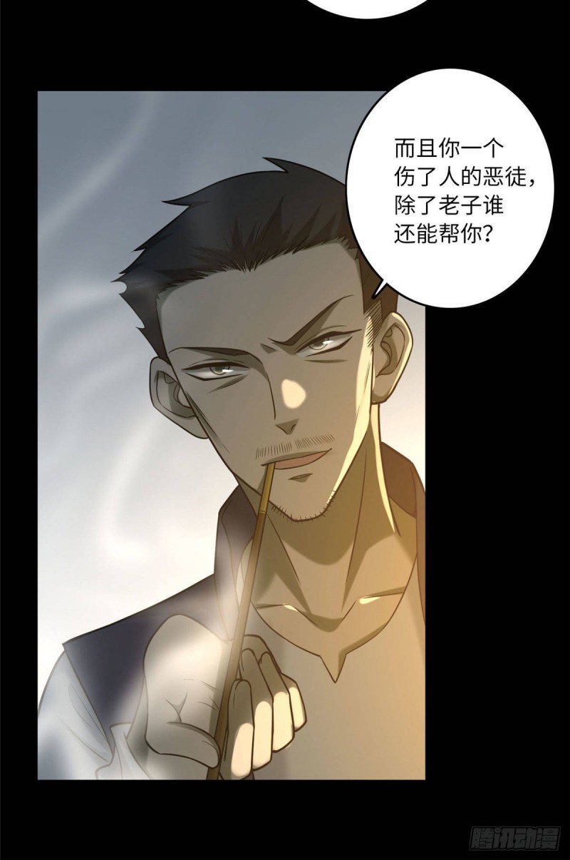 无限邮差韩漫全集-085无删减无遮挡章节图片 