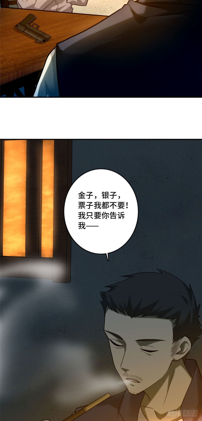 无限邮差韩漫全集-085无删减无遮挡章节图片 