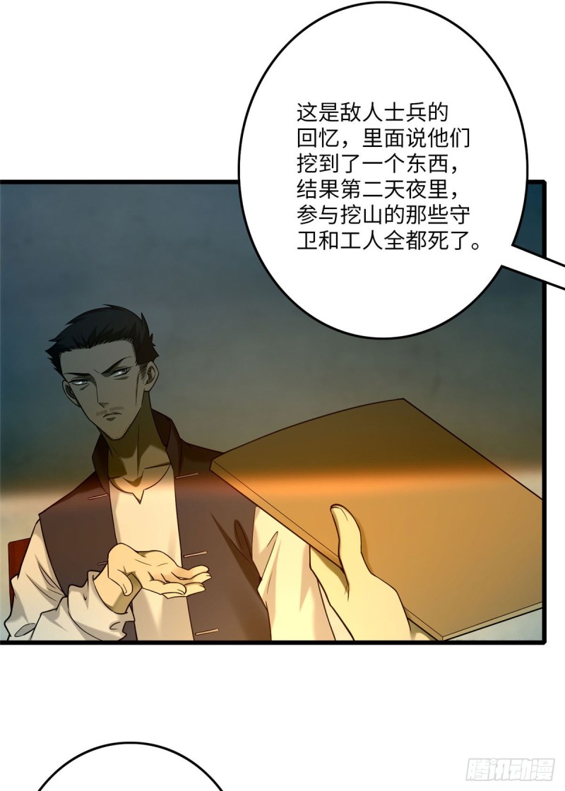 无限邮差韩漫全集-086无删减无遮挡章节图片 