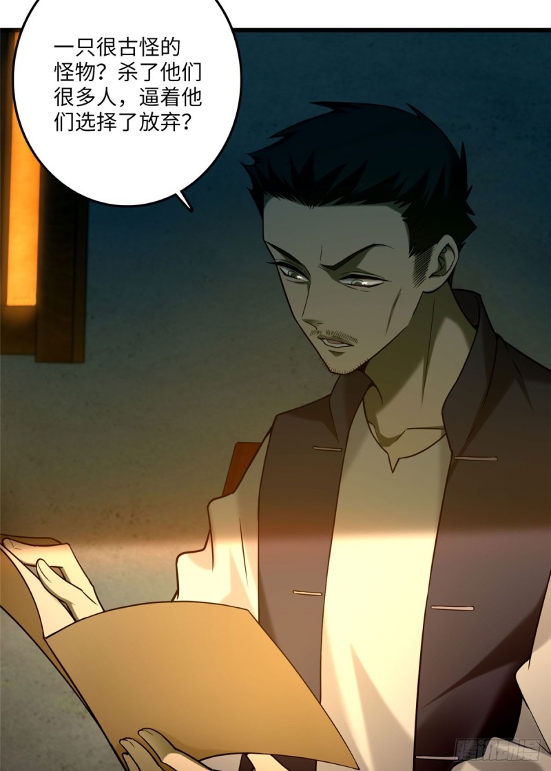 无限邮差韩漫全集-086无删减无遮挡章节图片 
