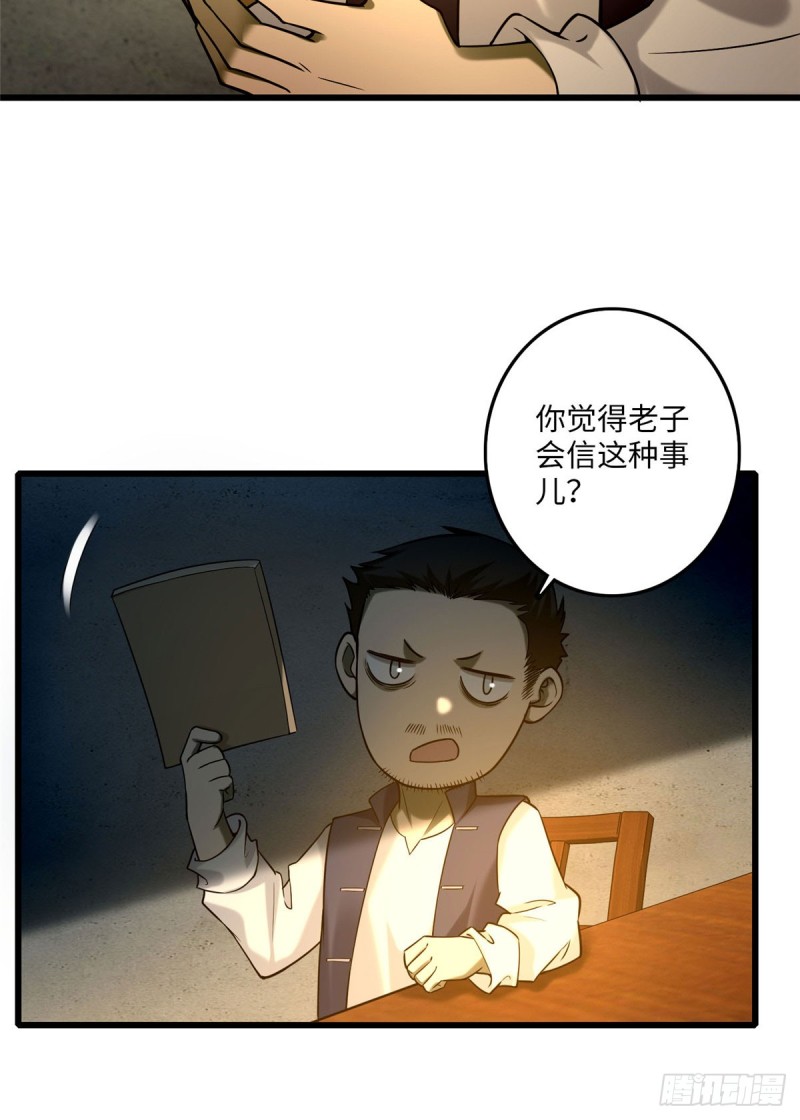 无限邮差韩漫全集-086无删减无遮挡章节图片 