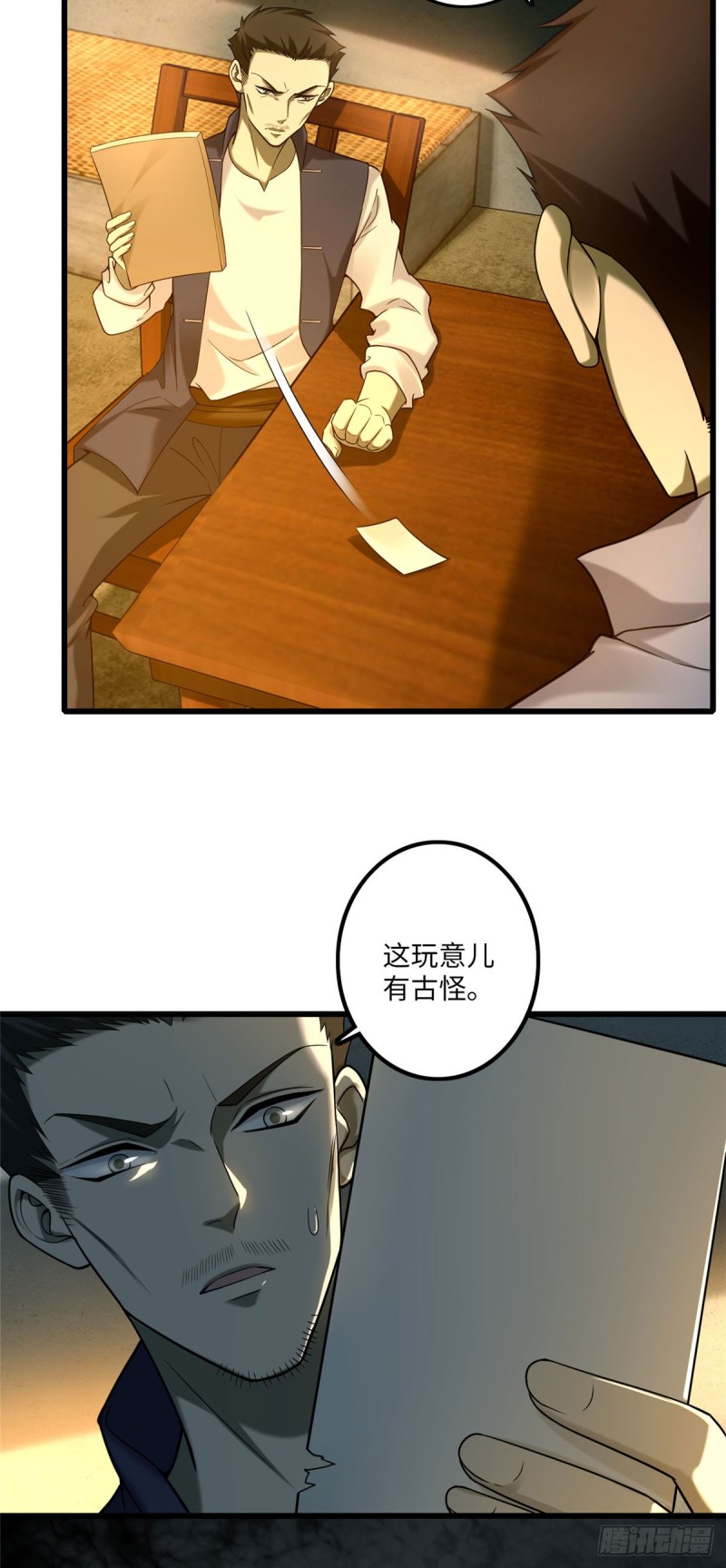 无限邮差韩漫全集-086无删减无遮挡章节图片 