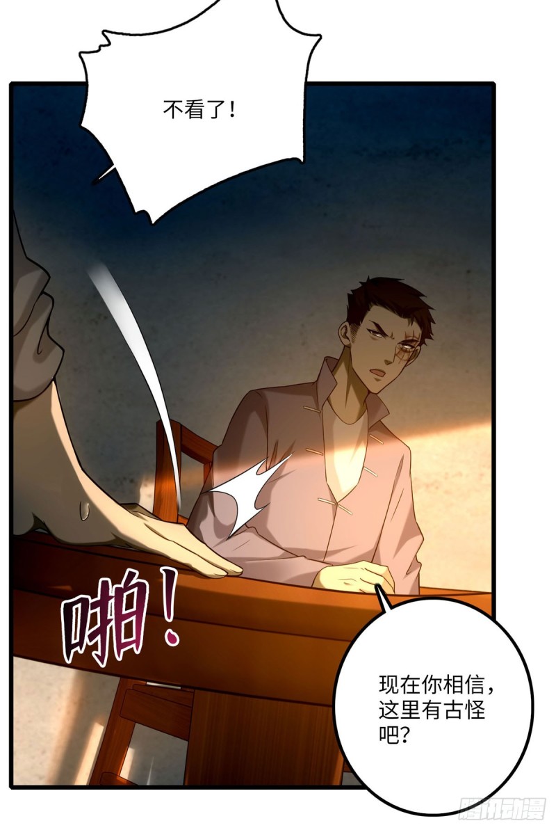 无限邮差韩漫全集-086无删减无遮挡章节图片 