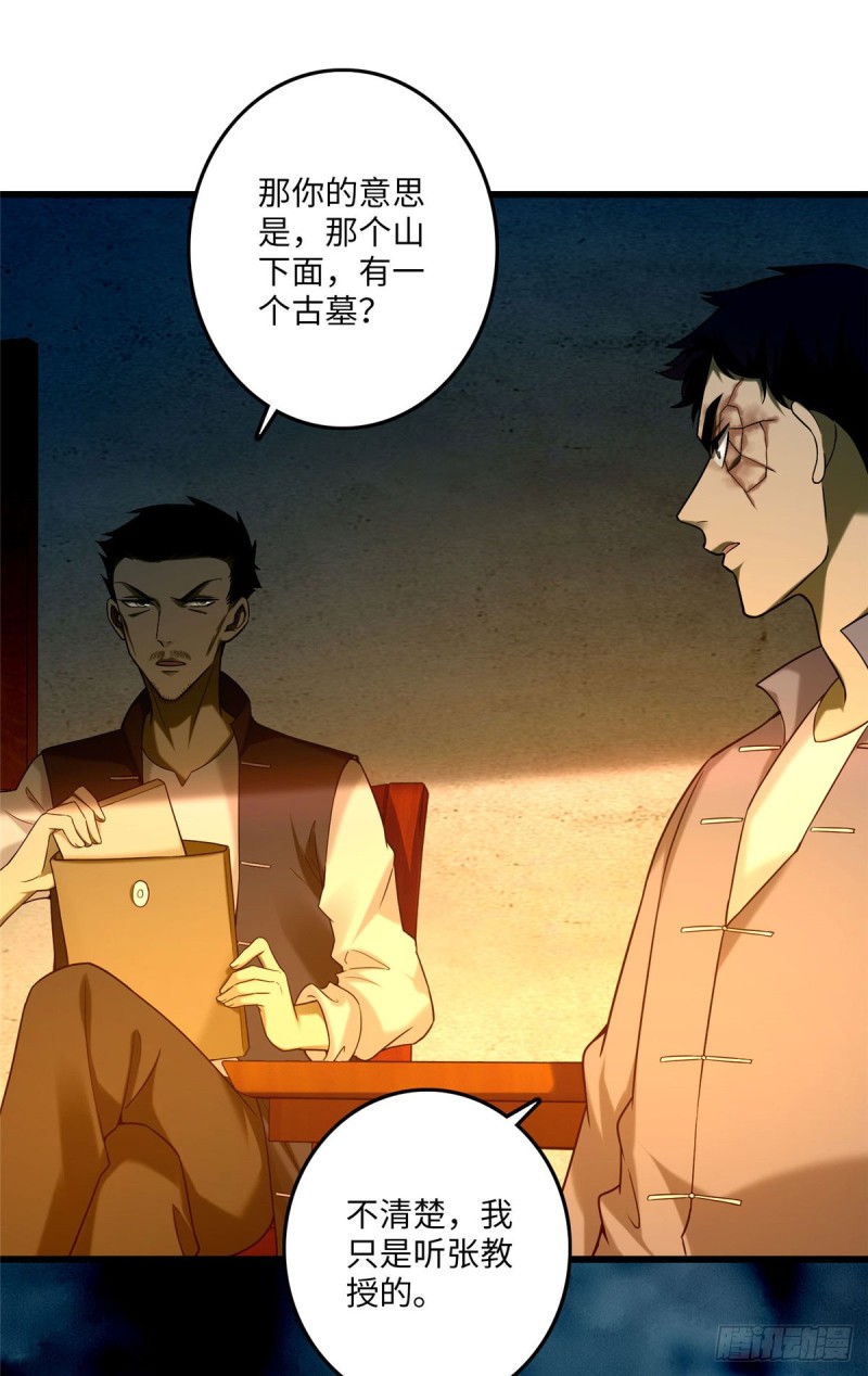 无限邮差韩漫全集-086无删减无遮挡章节图片 