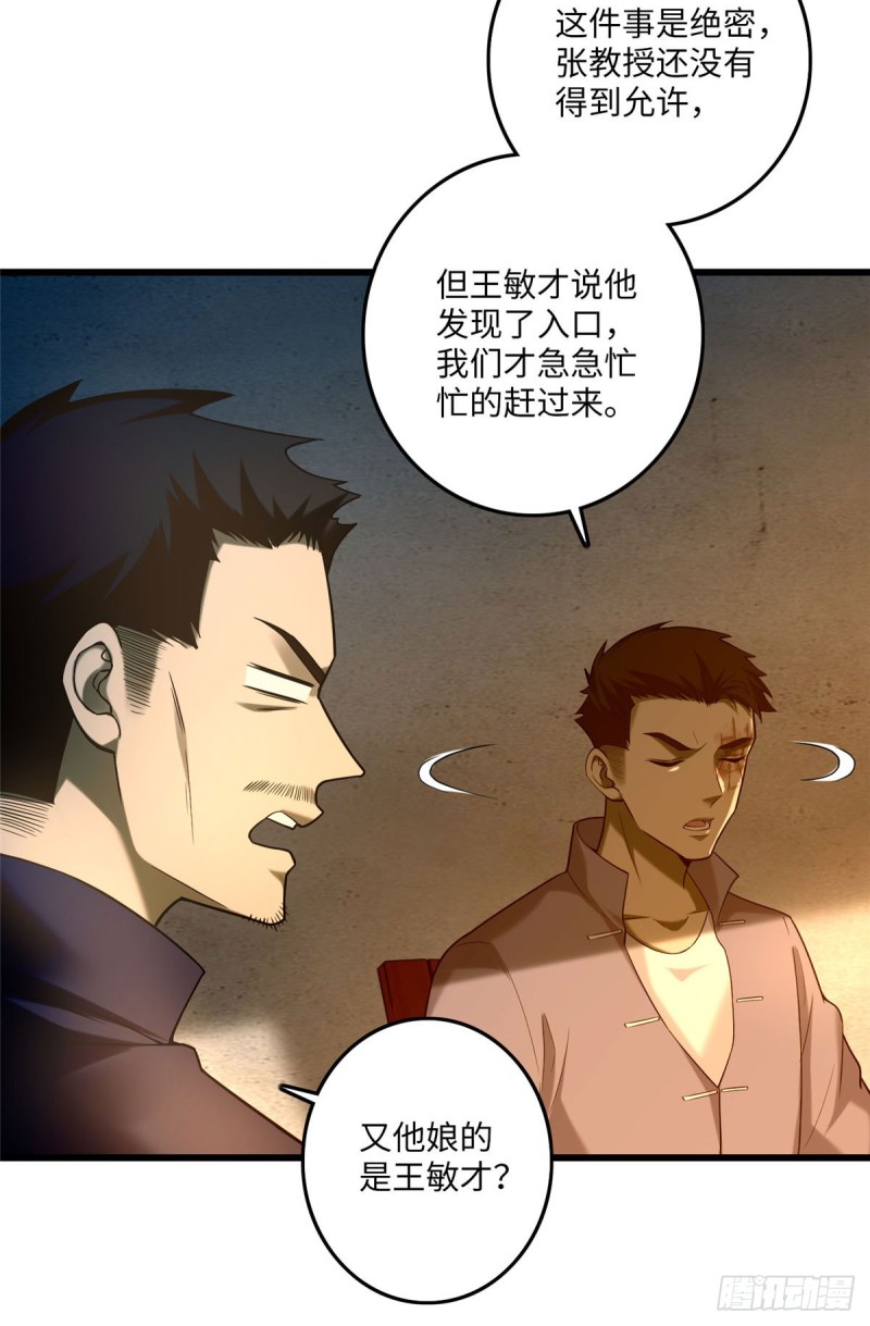 无限邮差韩漫全集-086无删减无遮挡章节图片 