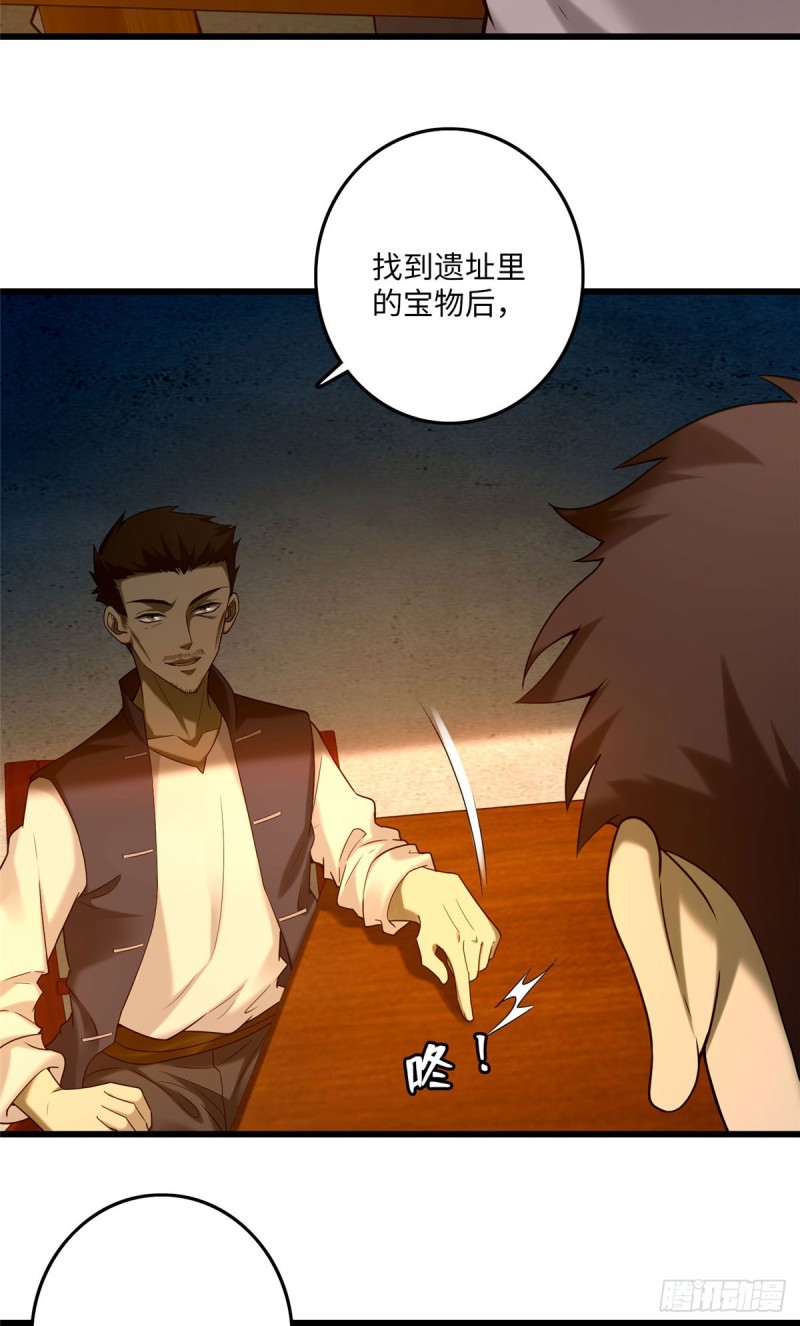 无限邮差韩漫全集-086无删减无遮挡章节图片 