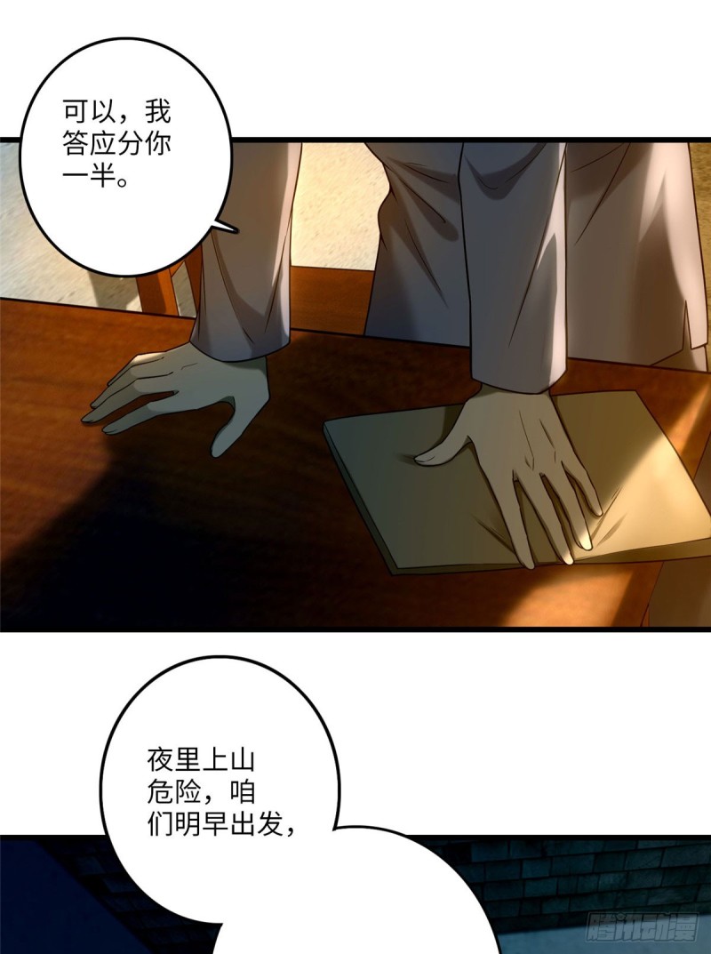 无限邮差韩漫全集-086无删减无遮挡章节图片 