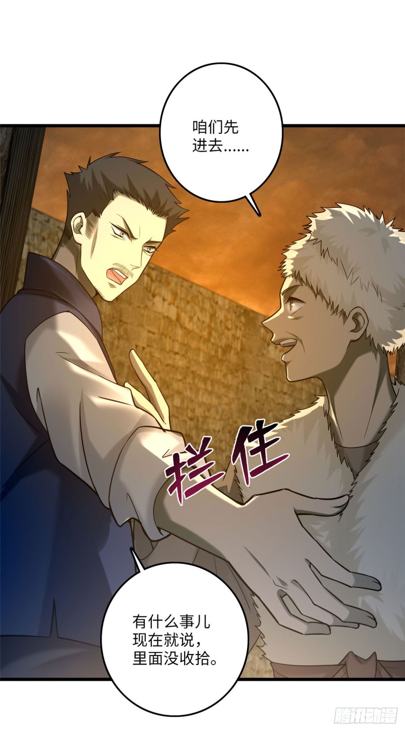 无限邮差韩漫全集-086无删减无遮挡章节图片 