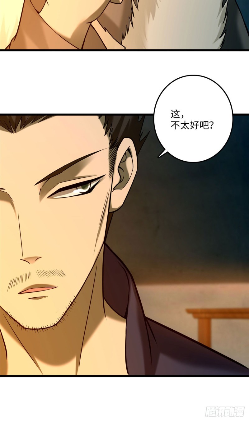 无限邮差韩漫全集-086无删减无遮挡章节图片 