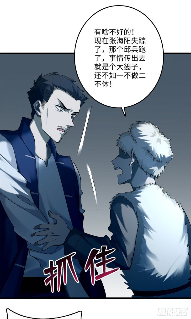 无限邮差韩漫全集-086无删减无遮挡章节图片 