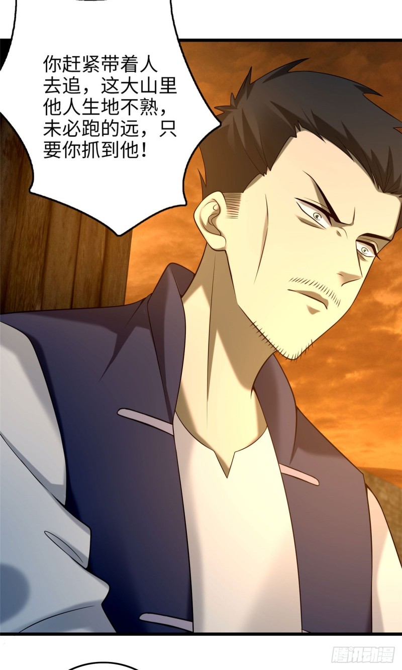 无限邮差韩漫全集-086无删减无遮挡章节图片 