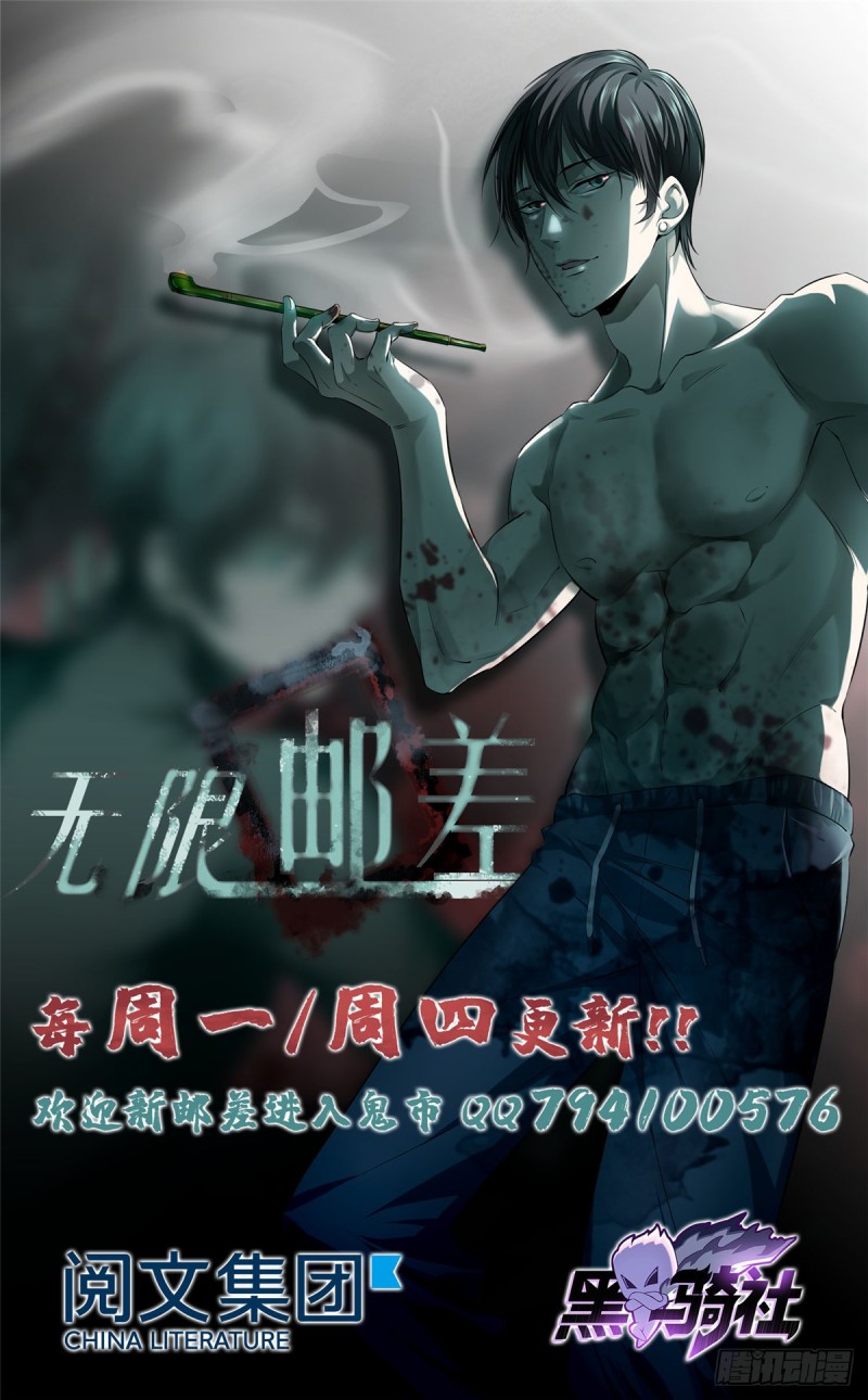 无限邮差韩漫全集-086无删减无遮挡章节图片 