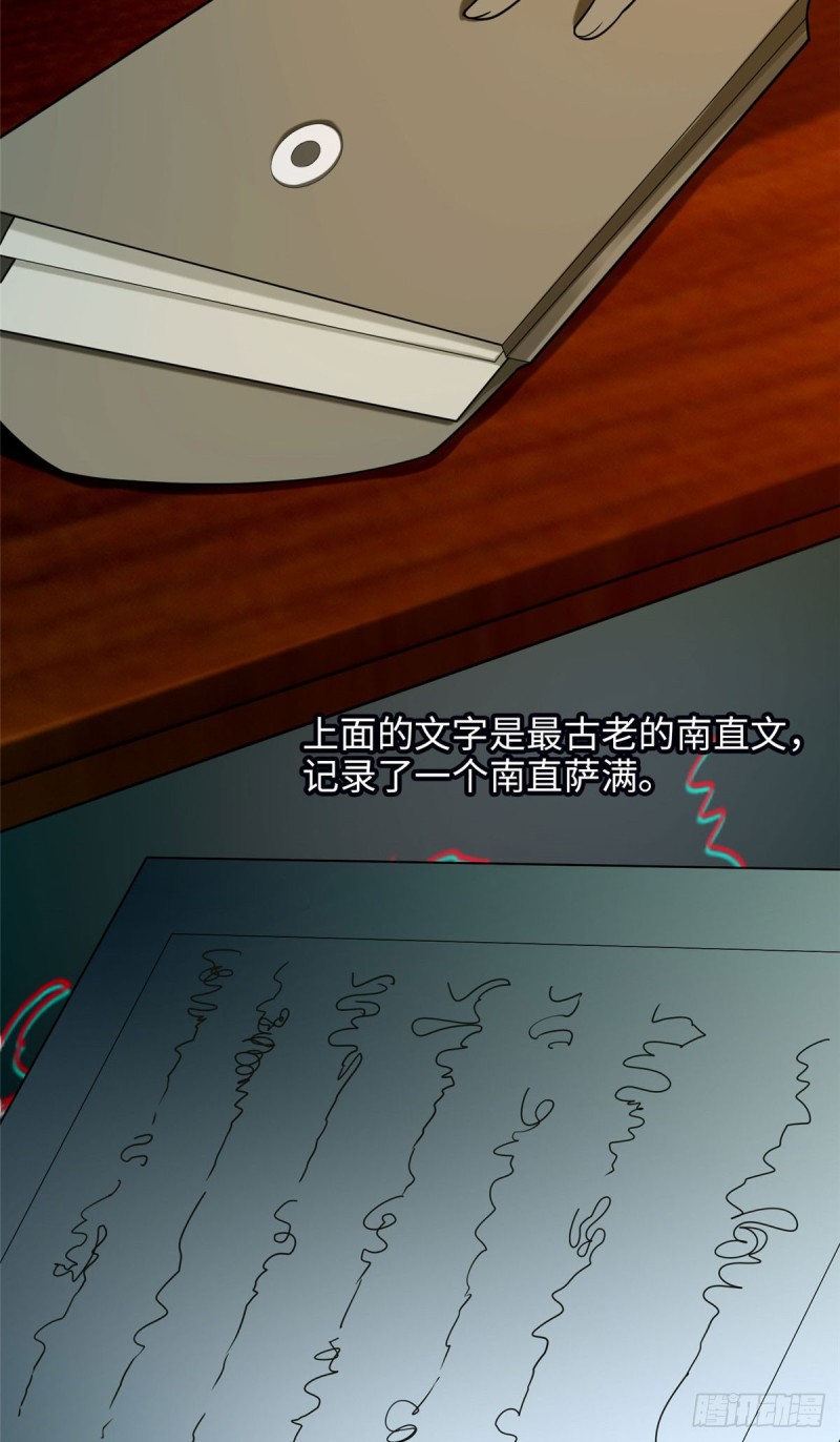 无限邮差韩漫全集-086无删减无遮挡章节图片 