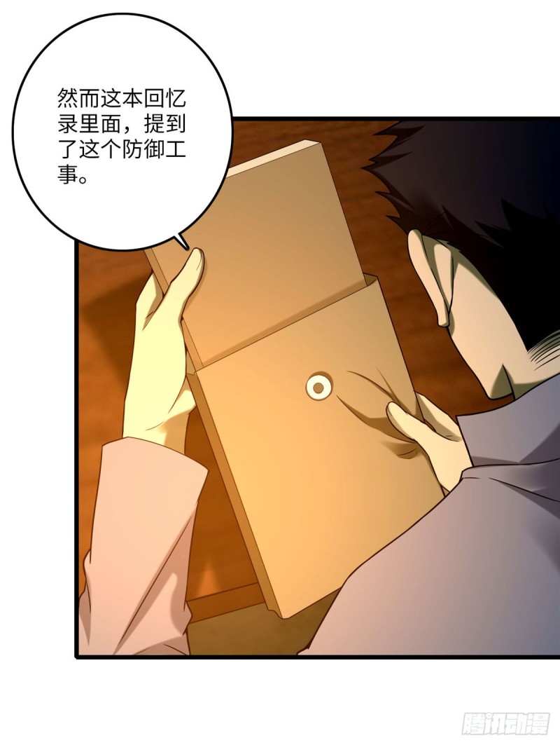 无限邮差韩漫全集-086无删减无遮挡章节图片 