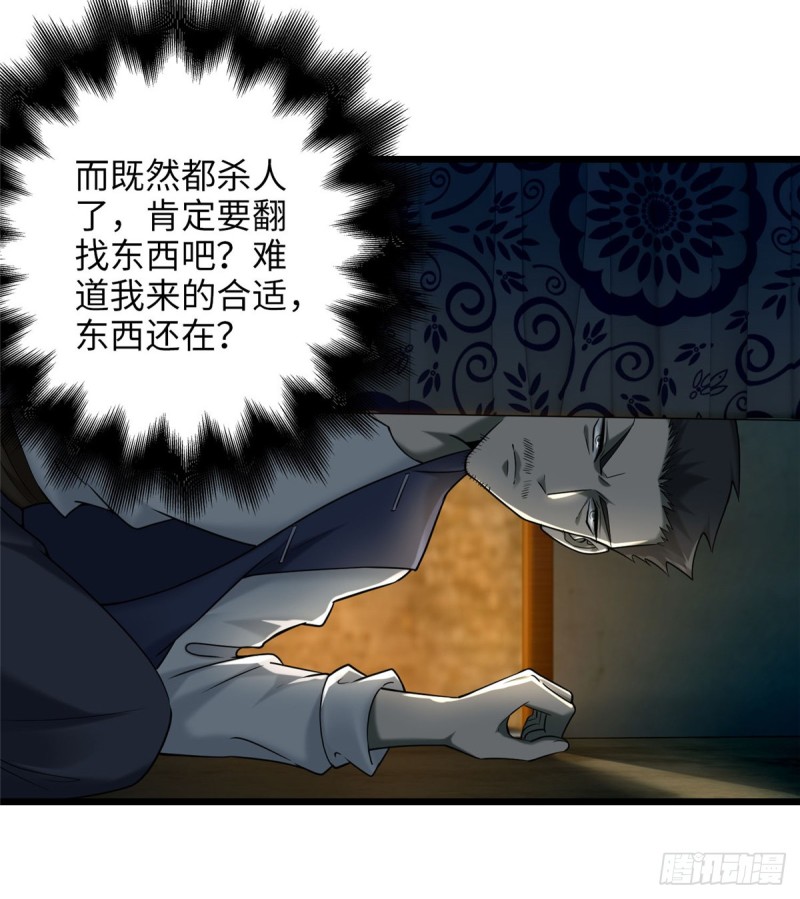 无限邮差韩漫全集-087无删减无遮挡章节图片 