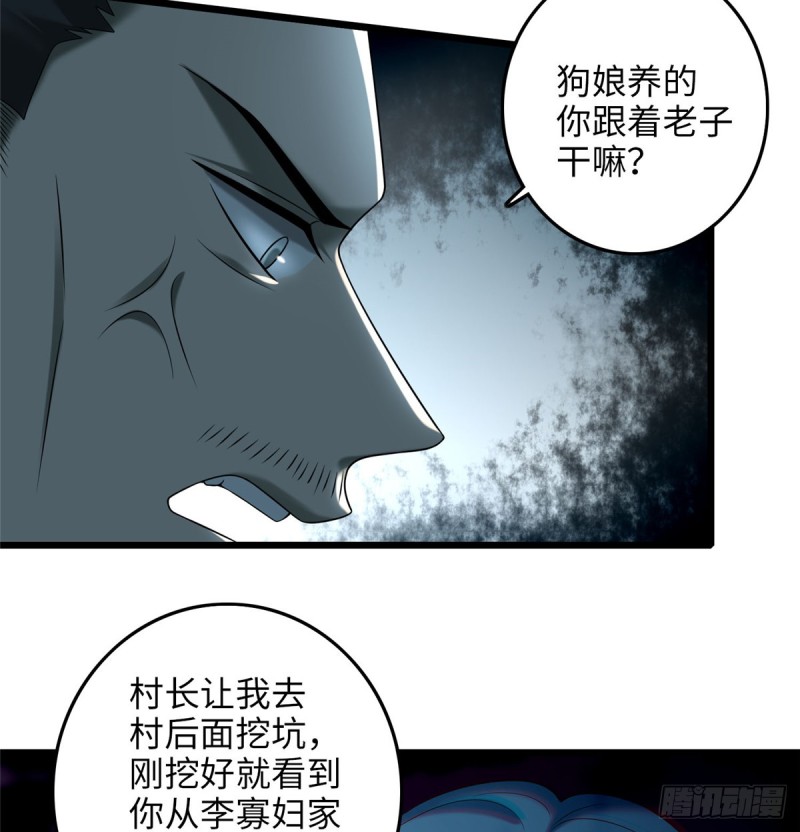 无限邮差韩漫全集-087无删减无遮挡章节图片 