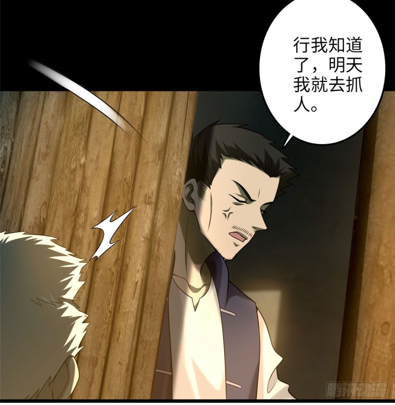 无限邮差韩漫全集-087无删减无遮挡章节图片 