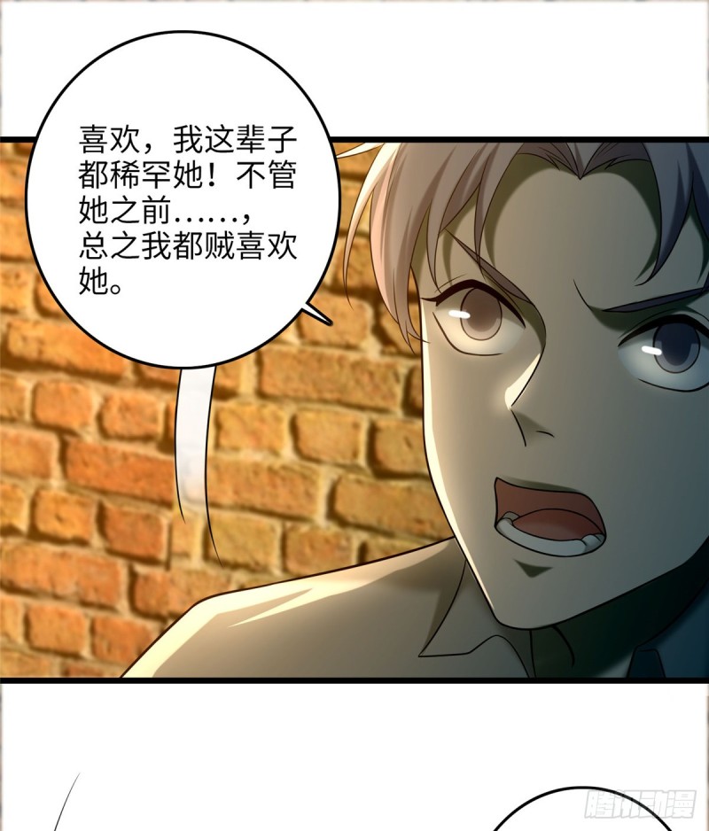无限邮差韩漫全集-087无删减无遮挡章节图片 
