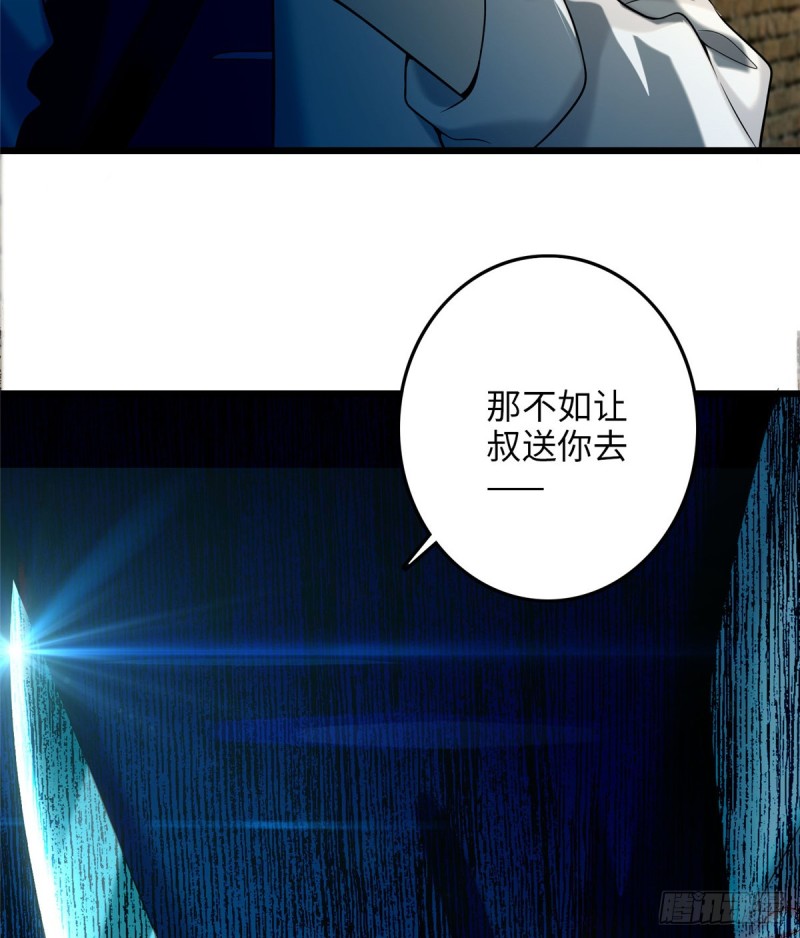 无限邮差韩漫全集-087无删减无遮挡章节图片 