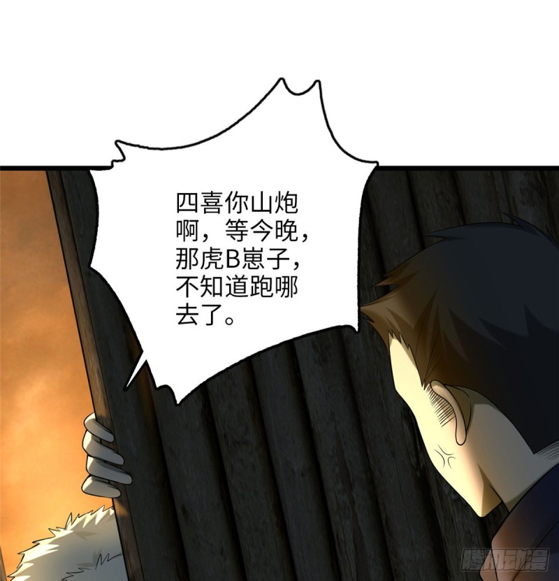 无限邮差韩漫全集-087无删减无遮挡章节图片 