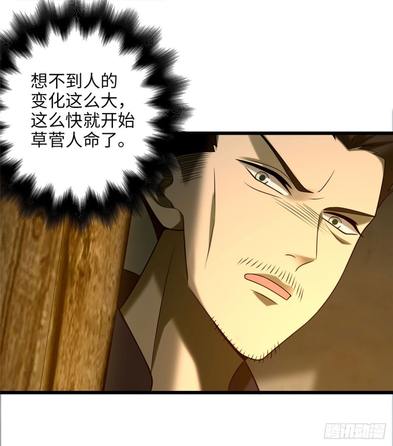 无限邮差韩漫全集-087无删减无遮挡章节图片 