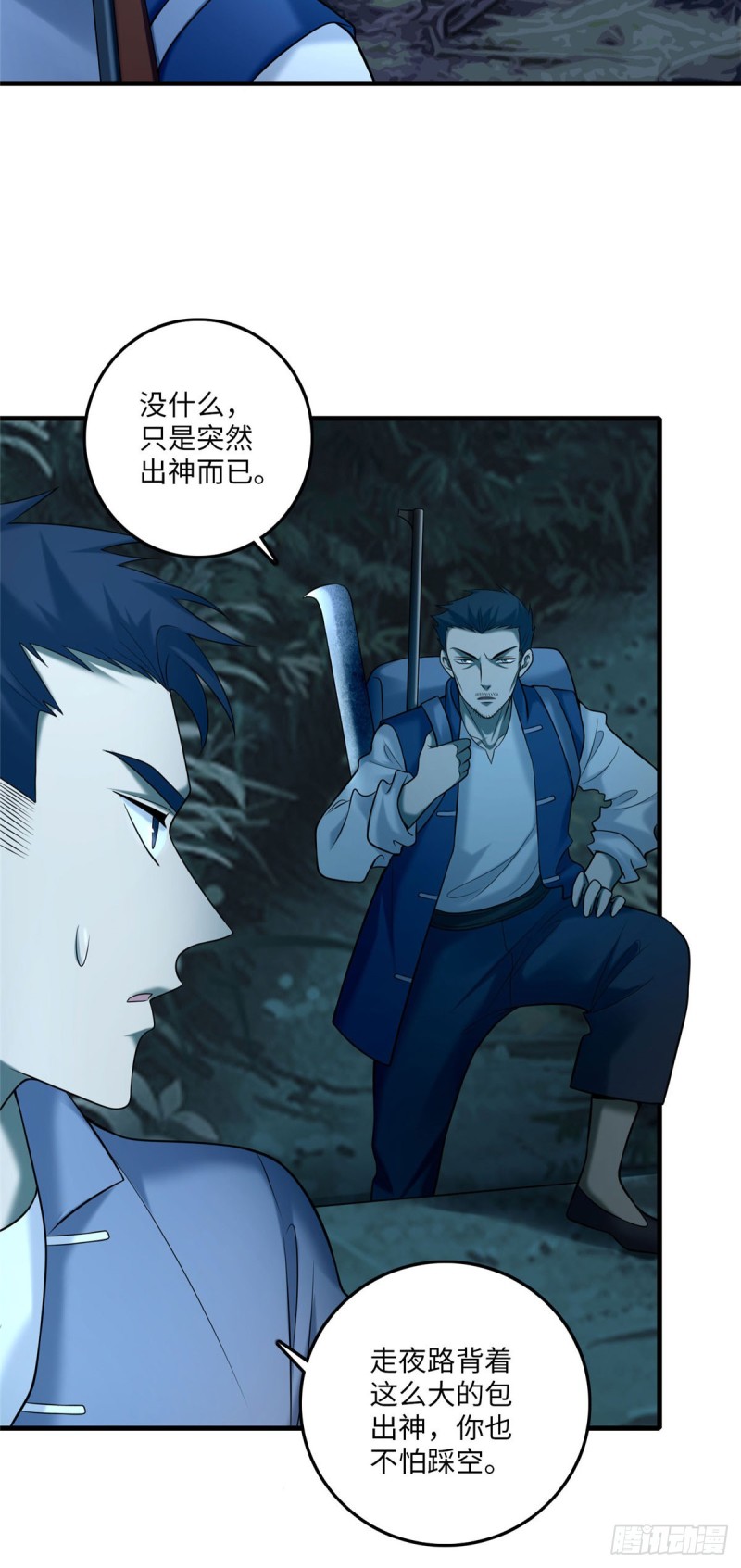 无限邮差韩漫全集-088无删减无遮挡章节图片 