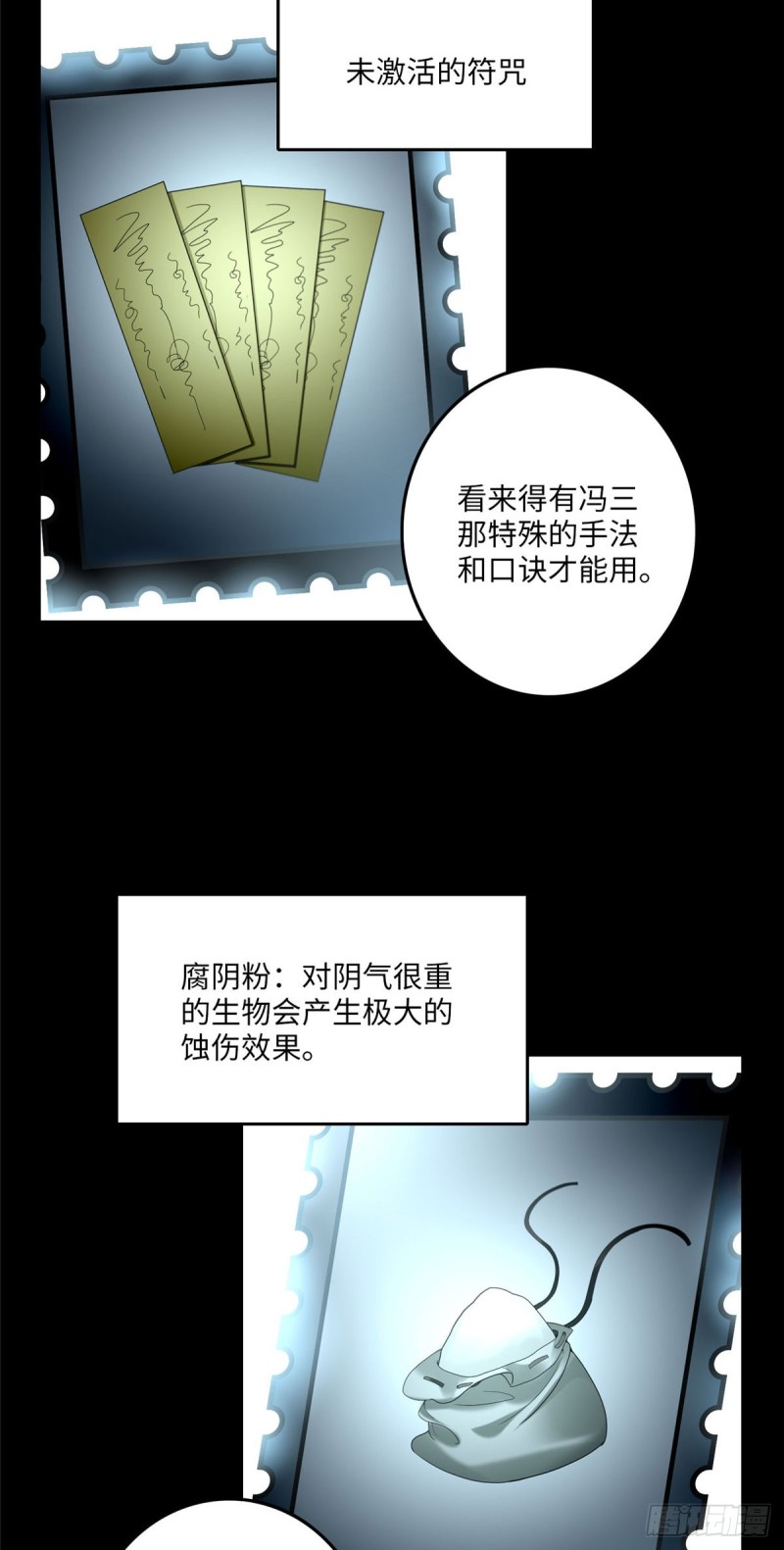 无限邮差韩漫全集-088无删减无遮挡章节图片 