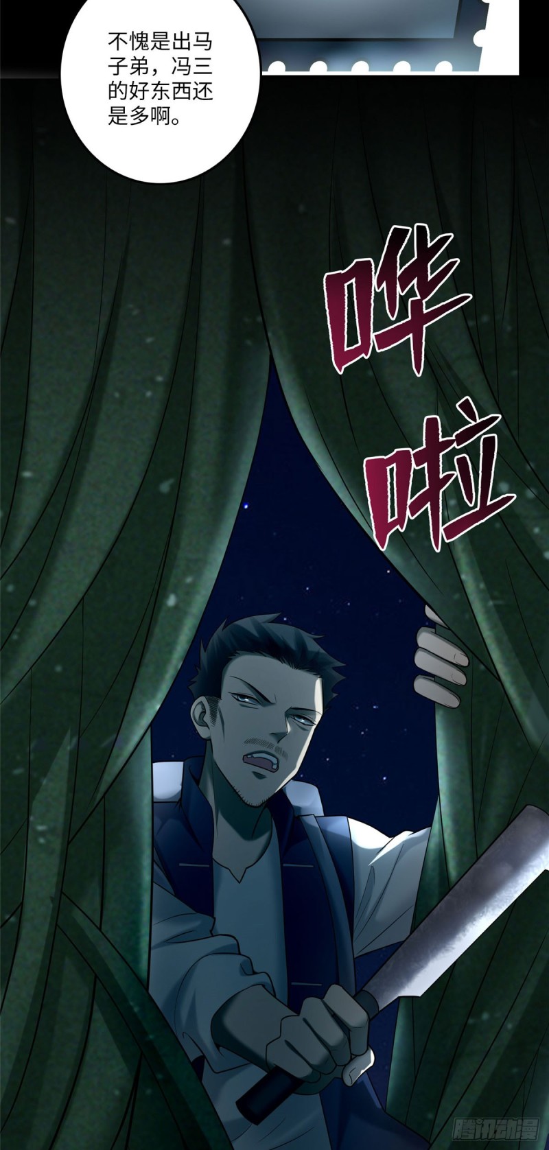 无限邮差韩漫全集-088无删减无遮挡章节图片 