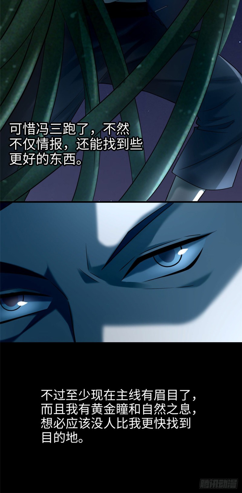 无限邮差韩漫全集-088无删减无遮挡章节图片 