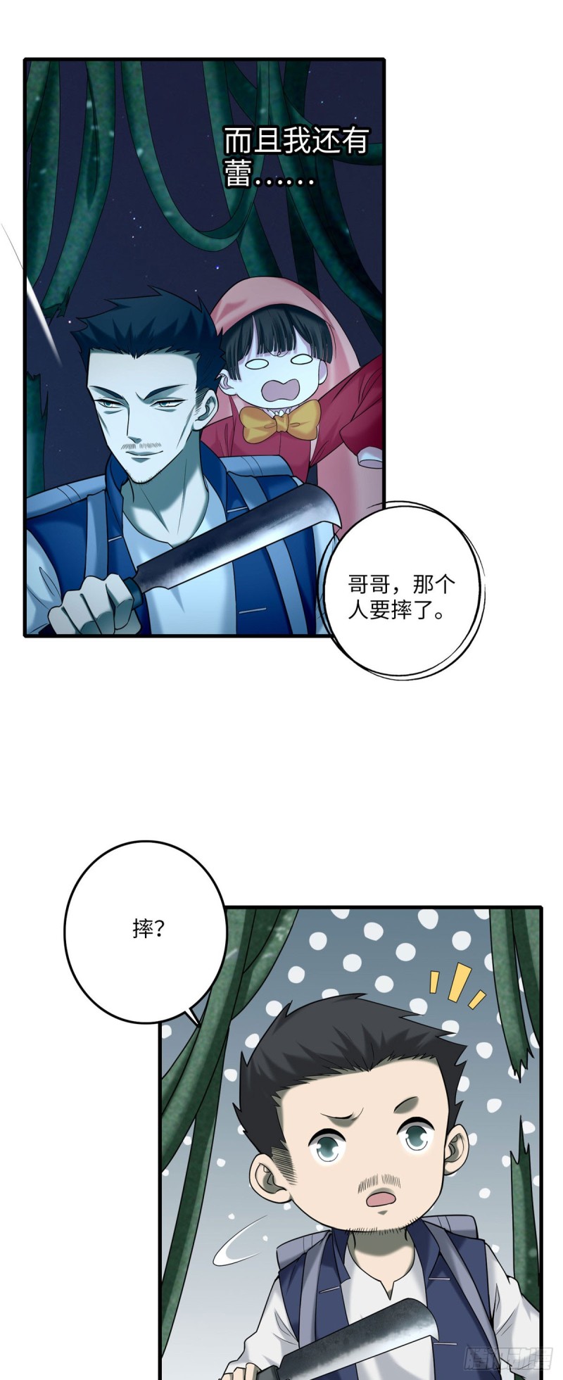 无限邮差韩漫全集-088无删减无遮挡章节图片 