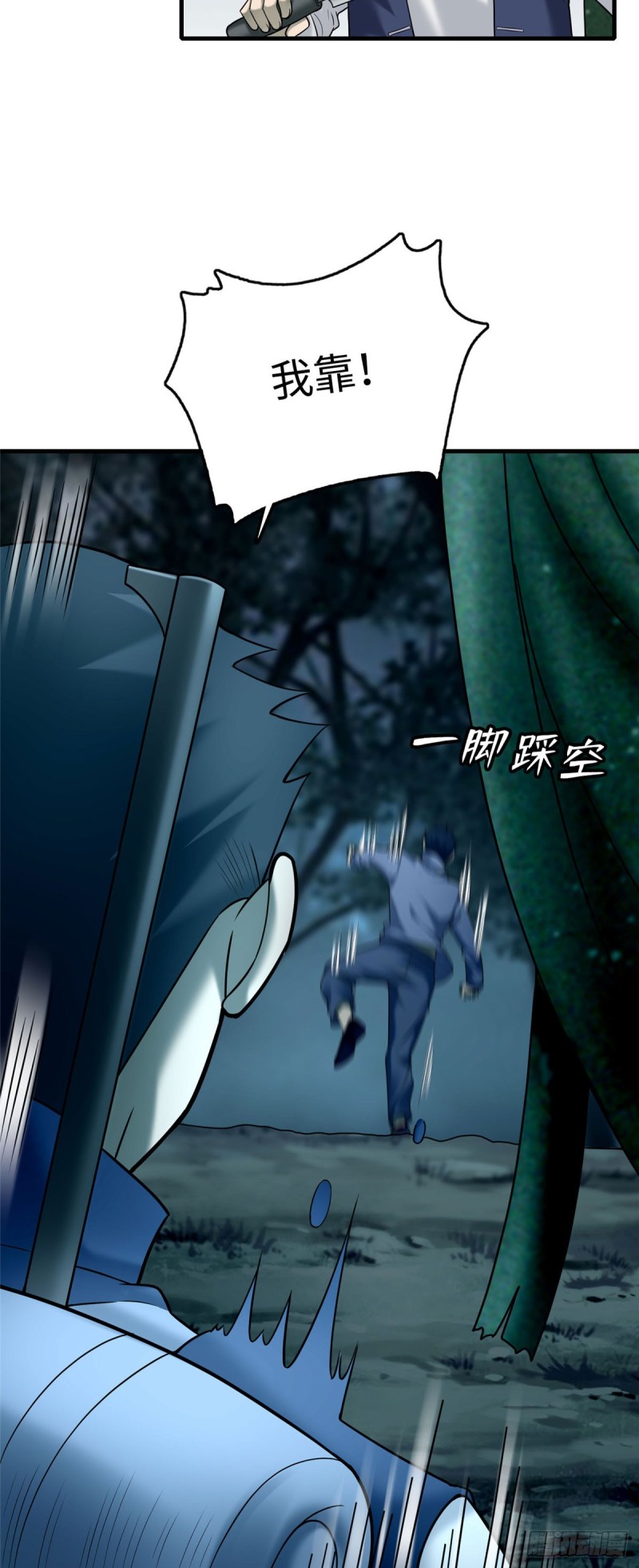 无限邮差韩漫全集-088无删减无遮挡章节图片 