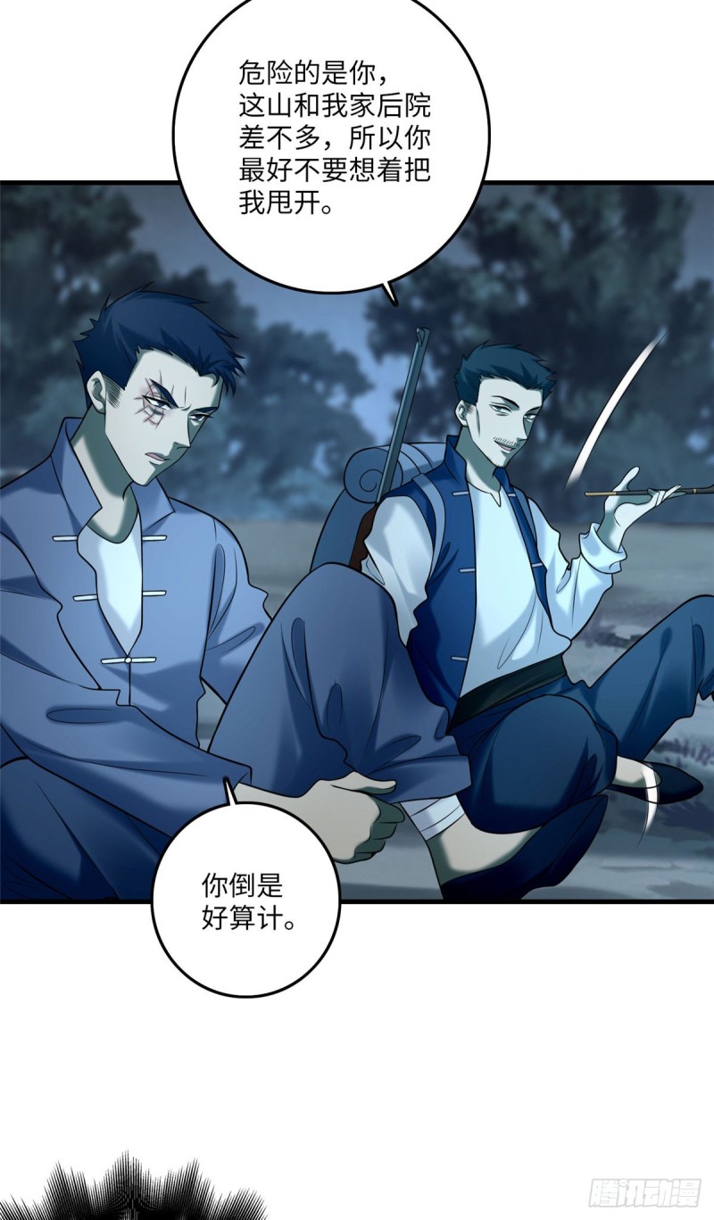 无限邮差韩漫全集-088无删减无遮挡章节图片 