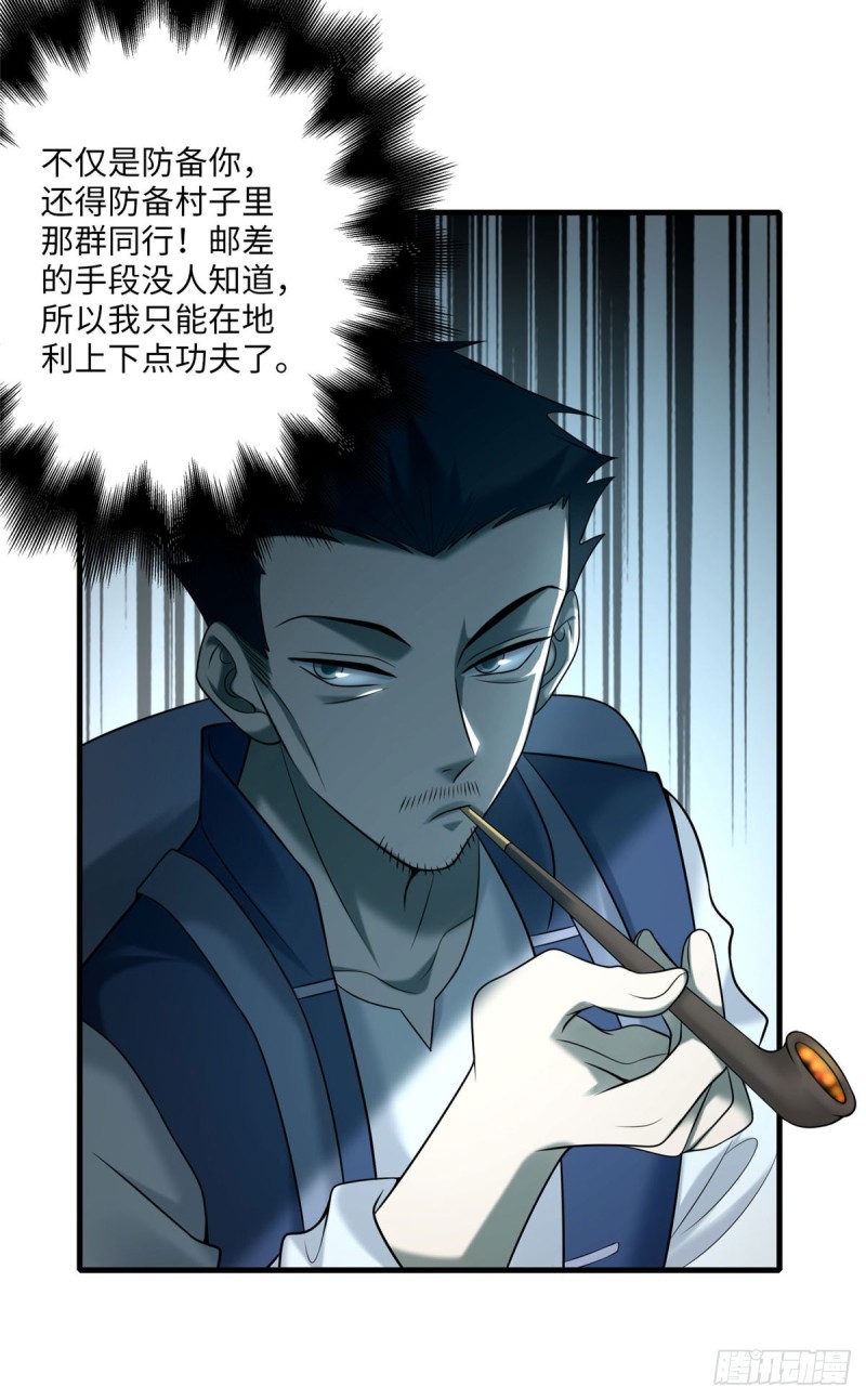 无限邮差韩漫全集-088无删减无遮挡章节图片 