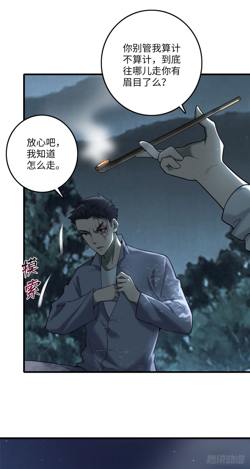 无限邮差韩漫全集-088无删减无遮挡章节图片 