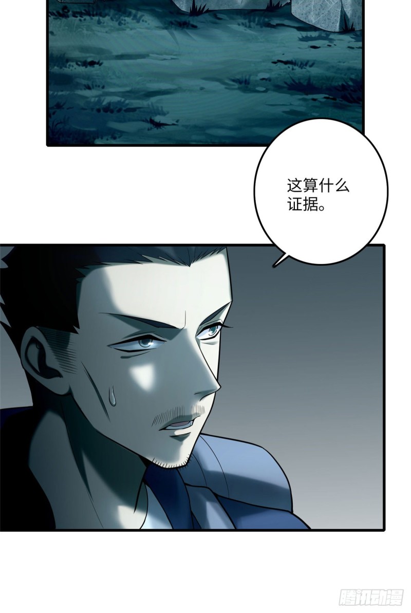 无限邮差韩漫全集-088无删减无遮挡章节图片 
