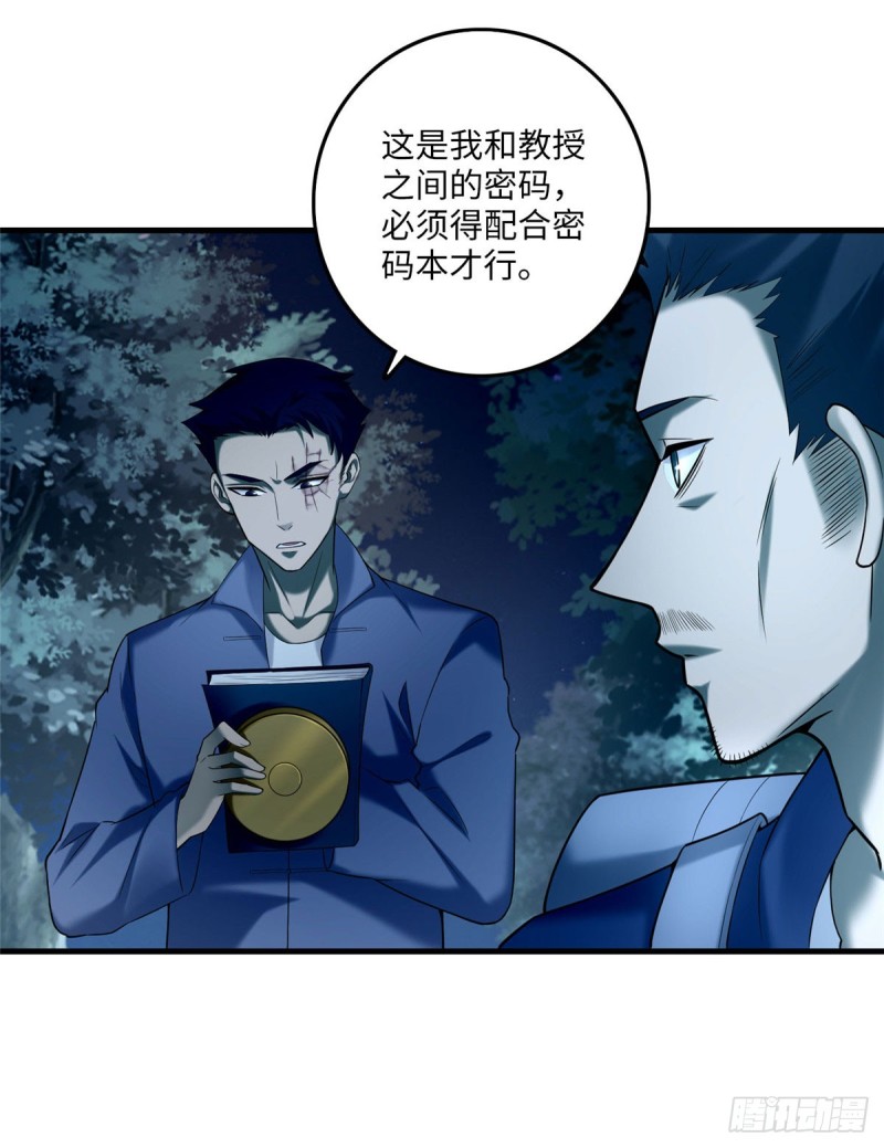 无限邮差韩漫全集-088无删减无遮挡章节图片 