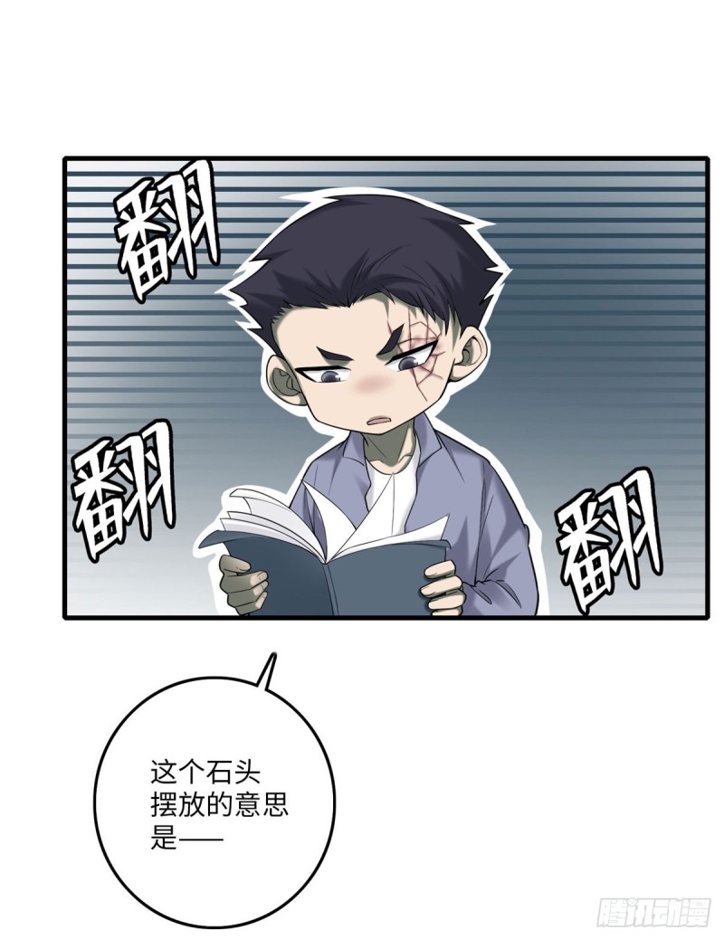 无限邮差韩漫全集-088无删减无遮挡章节图片 