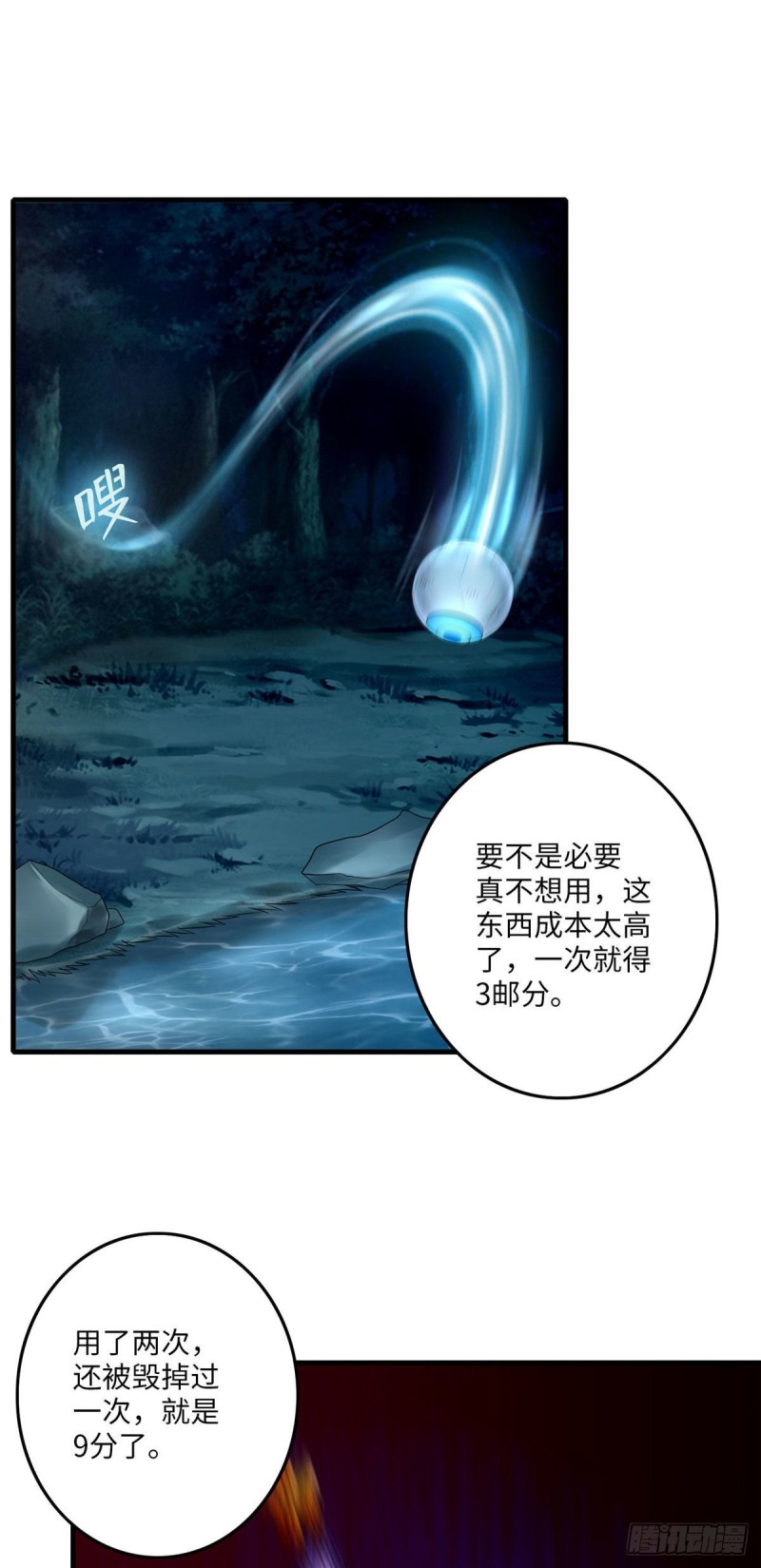 无限邮差韩漫全集-089无删减无遮挡章节图片 