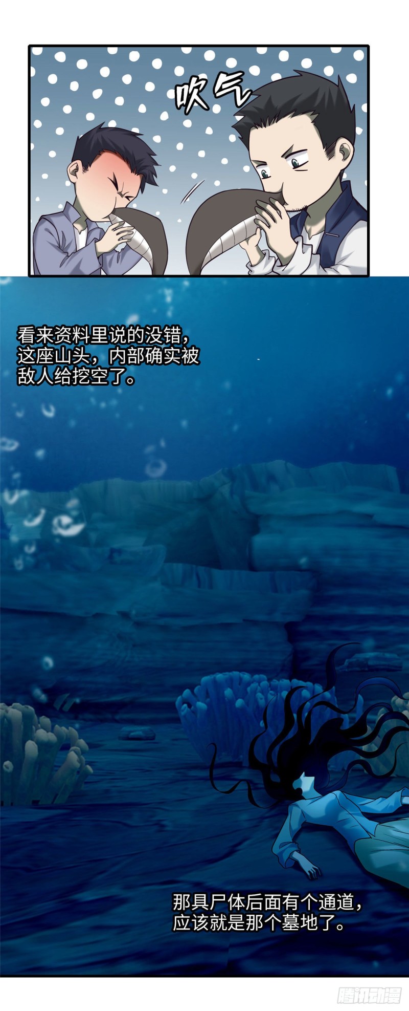 无限邮差韩漫全集-089无删减无遮挡章节图片 