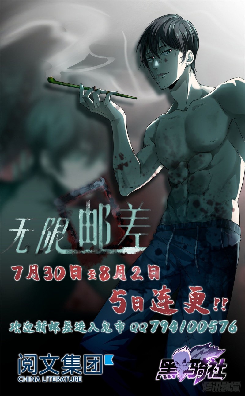 无限邮差韩漫全集-089无删减无遮挡章节图片 