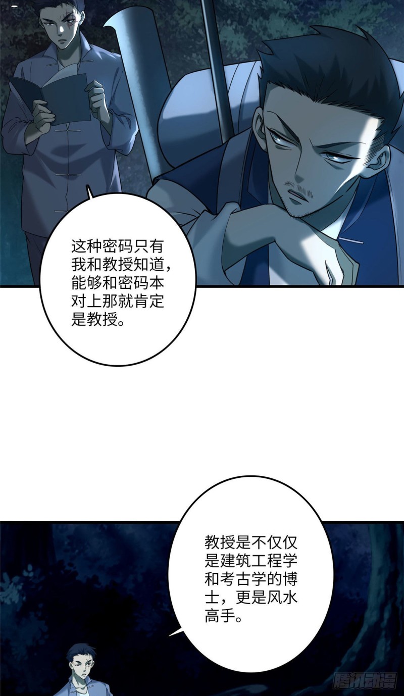 无限邮差韩漫全集-089无删减无遮挡章节图片 