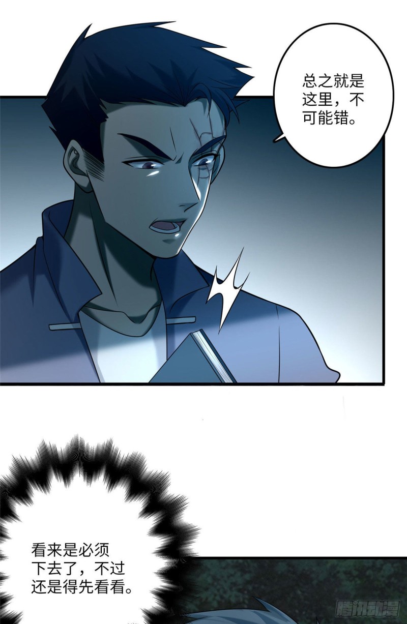 无限邮差韩漫全集-089无删减无遮挡章节图片 